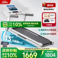 立久佳 Pro跑步机 10109258974411 20档电动爬坡/67CM跑台