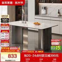 全友 家居 岩板餐桌意式轻奢高级感客厅家用吃饭桌子4-6人办公桌