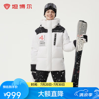 坦博尔 户外滑雪鹅绒羽绒服外套男女同款时尚拼色TEF550371Z 极地白 M (165)