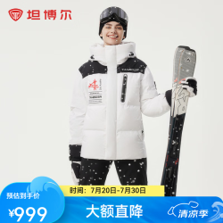 坦博尔 户外滑雪鹅绒羽绒服外套男女同款时尚拼色TEF550371Z 极地白 M (165)