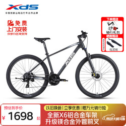 喜德盛 黑客500 山地自行车