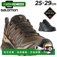 萨洛蒙 XA PRO 3D V9 男款越野跑鞋