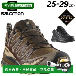 萨洛蒙 XA PRO 3D V9 男款越野跑鞋