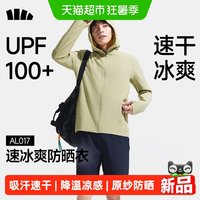 移动端、88VIP：蕉下 AL017 速干凉感防晒衣