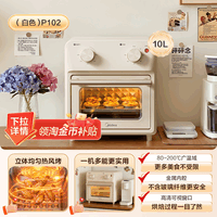 美的 电烤箱家用空气炸锅多功能烘焙专用租房小型迷你礼物小烤箱