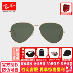 Ray-Ban RayBan）雷朋RayBan太阳镜墨镜男女款经典飞行员蛤蟆镜开车镜ORB3026 3025 001/62金框绿片尺码62