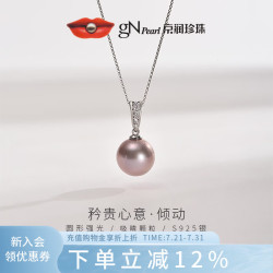 京润珍珠 S925银淡水珍珠爱迪生大颗粒珍珠吊坠13-14mm粉紫色自戴