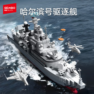 森宝积木 强国雄风系列 208047 哈尔滨号驱逐舰