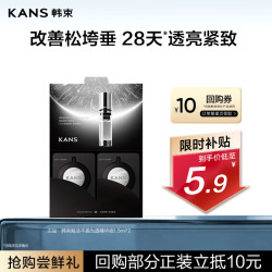 韩束 X肽精华1.5ml*2赋活丰盈