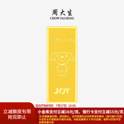 周大生 896.5/g！Au999.9京东联名JOY狗头金 50g