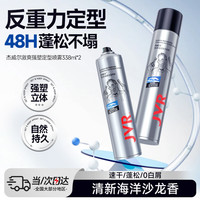 杰威尔 激爽强塑定型喷雾 海洋沙龙香 338ml*2
