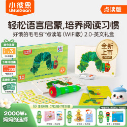 小彼恩 RP-150 好饿的毛毛虫点读笔 三代WIFI版 32G 礼盒装