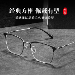蔡司 泽锐钻立方铂金膜1.60镜片 9050框
