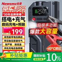 纽曼 搭电宝汽车应急启动电源充气泵一体机户外电源车载充气泵充电宝移动电源12v打火V5