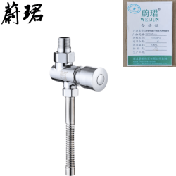 蔚珺明装小便器冲洗阀镀铬4分DN15mm