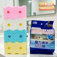美尔雅 魔力纳米泡泡擦 厨房清洁海绵 2片装 自带清洁液 四种颜色随机发