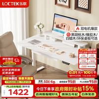 乐歌 ES2Pro 电动升降桌 1.6m 慕斯白