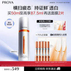 珀莱雅 双抗焕亮精华液 第三代 50ml