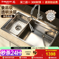 欧琳 大单槽米粒集渣盆 304不锈钢厨房水槽 75cm×43cm 窄边银