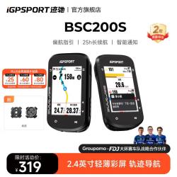 迹驰 码表公路车自行车骑行装备无线GPS山地车彩屏智能码表轨迹导航 BSC200S