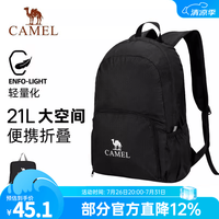 骆驼 户外双肩包女背包防水旅行包轻量书包男大徒步旅游登山包 133BA9U120G，红色