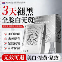 1 MAIRULSY面膜补水美白去黄气暗沉提亮肤色抗皱紧致抗衰老淡斑胶原蛋白保湿 3盒45片
