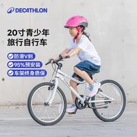 迪卡侬 RIVERSIDE 钢制车架混合路面自行车 20寸 白色