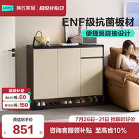 林氏家居 RI1N 鞋柜 自带踢脚抽 家用门口收纳柜