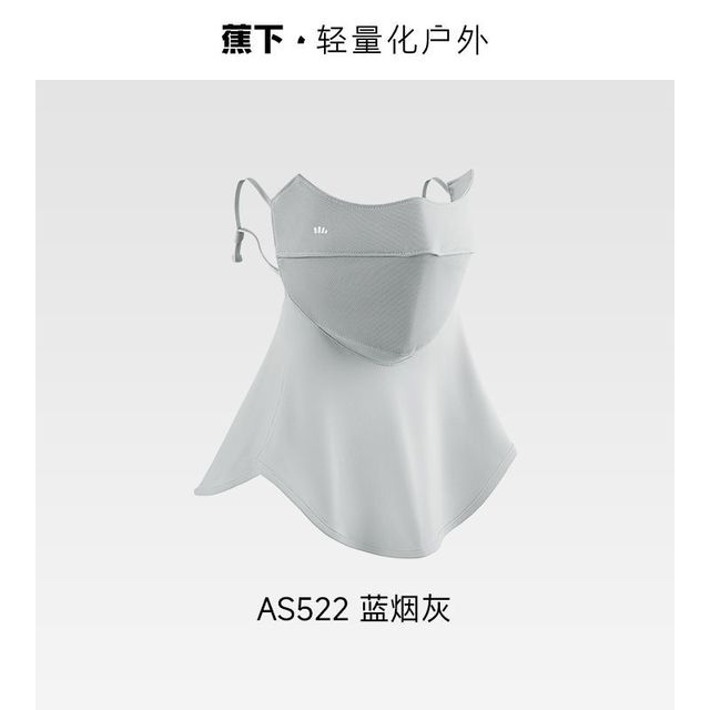 蕉下 AS522 户外护颈防晒口罩