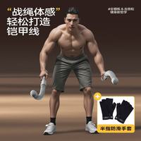 SMOOKY 无绳战绳体能训练器材 烟雨灰