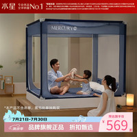 水星家纺 A类抑菌防摔蚊帐 夏天防蚊三开门设计蚊帐加高加固大平顶家用蚊帐 星挚爱防摔蚊帐1.5米床