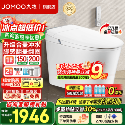 九牧 SQ8650 轻智能马桶一体机 恒温座圈抗菌 虹吸式坐便器 305mm