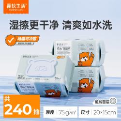 蓬松生活 纯水湿厕纸巾80抽  3包