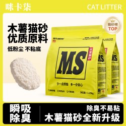 咪卡柒 木薯植物猫砂 除臭低尘结团