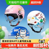 88VIP：野马 3C认证儿童头盔男女孩夏季防晒半盔四季电动摩托车宝宝帽