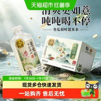 88VIP：轻上青颜 冬瓜荷叶薏米水 900ml*2瓶 箱装