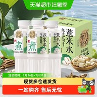 88VIP：轻上 冬瓜荷叶薏米水 400ml*6瓶