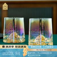 故宫文化 千里江山·炫彩玻璃对杯 茶杯酒杯故宫博物院文创礼品商务礼赠 230ml礼盒装