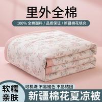 安睡宝 里外全棉印花夏被水洗裸睡夏凉被芯棉花被空调被宿舍单双人薄被子