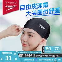速比涛 EPP布泳帽 高弹舒适 纯色