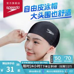 速比涛 EPP布泳帽 高弹舒适 纯色