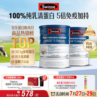 斯维诗 乳清蛋白粉900g礼盒香草味增强免疫力蓝帽认证