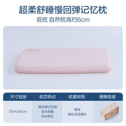 富安娜 记忆棉枕头护颈椎助睡眠慢回弹深睡成人记忆枕女生家用枕芯
