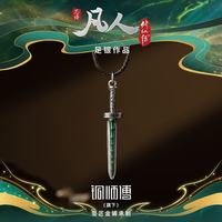 铜师傅 《青竹蜂云剑》凡人动画银饰 礼物 吉祥装饰品 收藏品 挂件