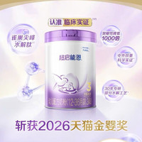 雀巢 超启能恩3段适度水解奶粉850g*4超级能恩雀巢奶粉