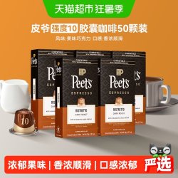 皮爷咖啡 法国 胶囊咖啡