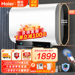 海尔 电热水器60升扁桶纤薄双胆GM703