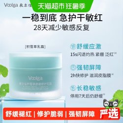 敷尔佳 乳霜保湿冰沙面霜 50g*1