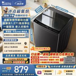 小天鹅 纯净系列 TB10V28DT 波轮洗衣机 10kg