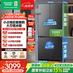 容声 大方糕552L十字门冰箱大容量双系统底部散热超薄嵌入一级风冷无霜灰BCD-552Q30CQLBD
